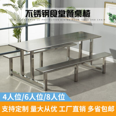 Căng tin trường học bàn ghế ăn inox 4 người 6 người 8 người nhân viên căng tin nhà hàng nhà máy kính liền bàn ăn inox
