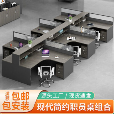 Bàn ghế văn phòng nhân viên kết hợp đơn giản hiện đại ghế nhân tạo 4/6 vách ngăn màn hình ghế nhân viên tài chính bàn nhân viên