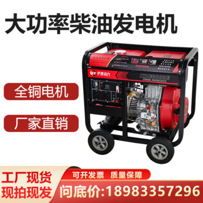 Máy phát điện diesel một pha 220v không ồn gia đình 3/5/7/8 kw 10KW điện ba pha 380v điện áp kép