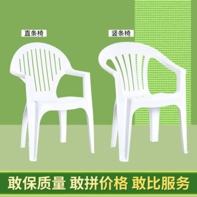 Nhựa dày lưng ghế người lớn tay vịn nhà đơn giản ngoài trời gian hàng thực phẩm giải trí hỗ trợ bãi biển bàn ăn