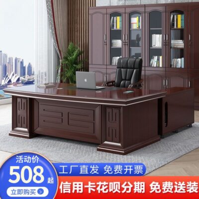 Bàn giám đốc bàn chủ tịch kết hợp ghế giám đốc bàn giám đốc.Mimi phong cách Trung Hoa đơn giản hiện đại bàn giám đốc bàn lớn