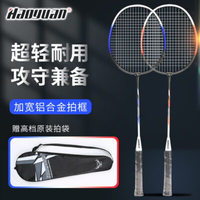 Haoyuan vợt đôi vợt hợp kim nhôm bền siêu nhẹ lông vợt người lớn thể thao nhà sản xuất hàng bán buôn