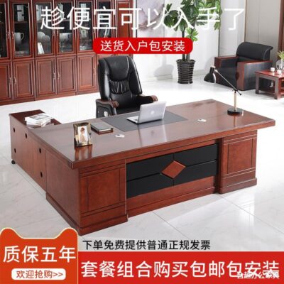 Bàn chủ tịch bàn chủ tịch đơn giản hiện đại bàn điều hành quản lý bàn điều hành gỗ nguyên khối kết hợp ghế văn phòng phong cách Trung Quốc mới