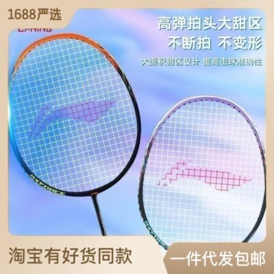 Vợt cầu lông Li Ning chính hãng sợi carbon siêu nhẹ bộ đôi người lớn siêu bền Thunder 9 cú đơn