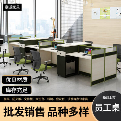 Nhà sản xuất cung cấp bàn ghế nhân viên nhiều người bàn máy tính kinh doanh nội thất văn phòng ghế hiện đại kết hợp màn hình