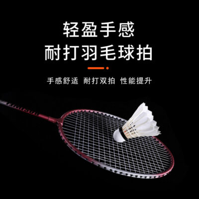 Hợp kim sắt cầu tập thể dục đốt cháy mỡ bền người mới bắt đầu vợt cầu lông nhà máy bán hàng trực tiếp đèn flash sơn