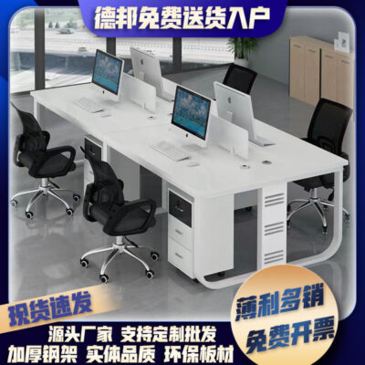 Bàn làm việc văn phòng Bàn làm việc nhân viên Bàn nhân viên màn hình bàn máy tính kết hợp bàn ghế 2/4/6/người đơn giản