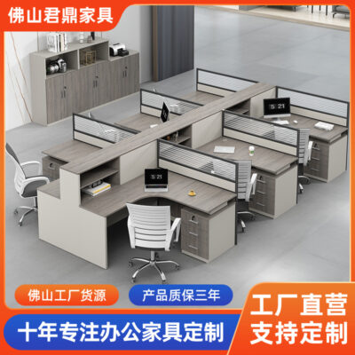 Bàn ghế văn phòng nhân viên kết hợp đơn giản hiện đại 2/4/6 Phòng nhân tạo bàn màn nội thất văn phòng tài chính