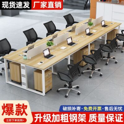 Bàn ghế nhân viên kết hợp tối giản hiện đại bàn máy tính nhân viên màn hình làm việc Phòng 2/4/bàn 6 chỗ