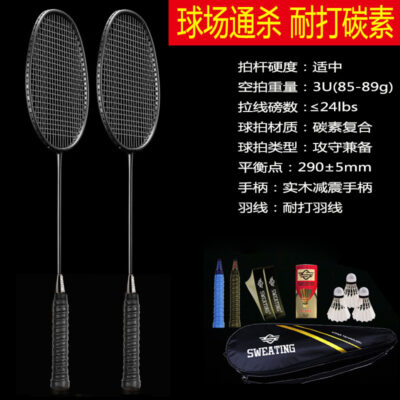 Sỉ 2 vợt cầu lông đánh đôi full carbon sợi carbon siêu nhẹ tấn công và phòng thủ cả nam nữ mới tập Vợt cầu lông 4U 3