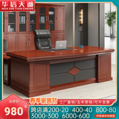 Bàn làm việc của Chủ tịch Bàn làm việc của Chủ tịch Sơn Mới của Trung Quốc Bàn làm việc của Giám đốc Văn phòng Kết hợp bàn và ghế của Boss