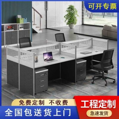 Bàn màn hình mới với màn hình bàn tài chính đơn 4 người 6 người bàn máy tính bàn nhân viên