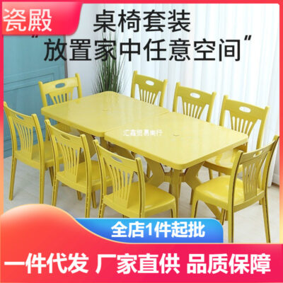 Gian hàng thực phẩm bàn ghế kết hợp bàn nhựa dày bàn vuông bãi biển ngoài trời bộ bàn cửa hàng thịt nướng chợ đêm bàn bia