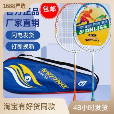 Bán trực tiếp tại nhà máy Vợt cầu lông chống hợp kim Dingli Bộ vợt cầu lông Carbon dành cho người lớn Bộ hàng thể thao Bán buôn