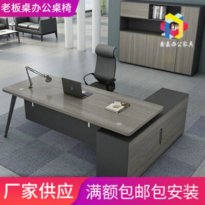 Nội thất văn phòng Đơn giản hiện đại Bàn làm việc Boss Bàn giám đốc Bàn làm việc trưởng phòng Bàn giám sát Bàn làm việc Boss