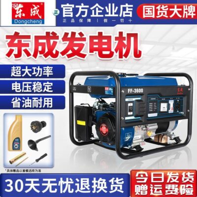 Máy phát điện chạy xăng Dongcheng Dongcheng 1 pha 3/5/8KW khẩn cấp hộ gia đình phát điện tương đương loại nhỏ chính hãng