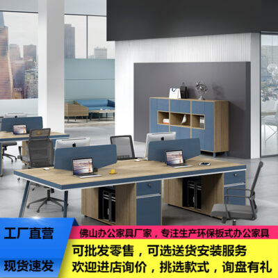 Bàn nhân viên Bàn ghế kết hợp Bàn máy tính hai người Ghế nhân viên văn phòng 4-6 người Bàn nhân viên Bàn tài chính