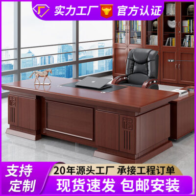 Nội thất văn phòng Bàn làm việc của ông chủ Phong cách Trung Quốc mới Bàn chủ tịch Thời trang hiện đại Bàn điều hành Bàn quản lý  Kết hợp ghế