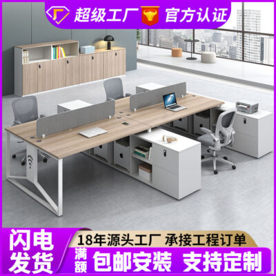 Bàn nhân viên bàn làm việc văn phòng đơn giản hiện đại tài chính bàn bốn người bàn nhân viên bàn ghế