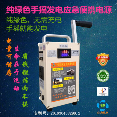 Máy phát điện quay tay nhỏ công suất cao điện thoại di động bộ sạc kho báu điện 5V220V lĩnh vực du lịch cứu sinh tại nhà