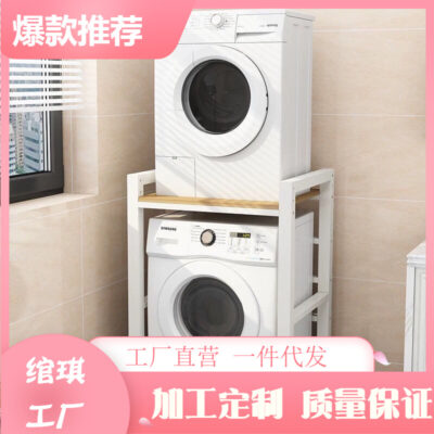Giá máy giặt lồng giặt cao từ trần đến sàn kệ để máy rửa chén ban công kệ xếp chồng máy sấy hai lớp