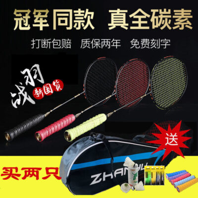 Vợt cầu lông siêu nhẹ 12U45g dành cho người lớn full carbon đánh đơn thể dục bền