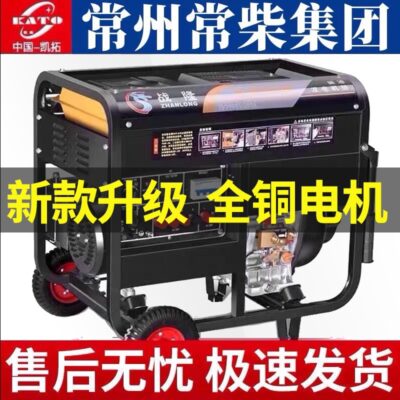 Bộ máy phát điện Diesel 5kw hộ gia đình 220V nhỏ câm 3/6/8/10KW đơn ba pha 380V điện áp kép 2