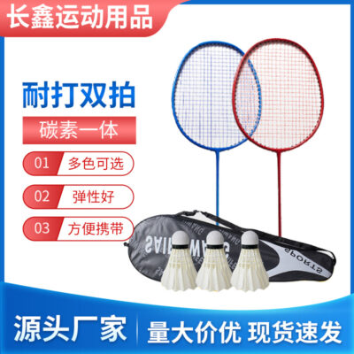 Vợt Cầu Lông Bán Buôn Vợt Cầu Lông Trẻ Em Người Mới Bắt Đầu Huấn Luyện Vợt Full Carbon Vợt Cầu Lông Một Phím Phân Phối
