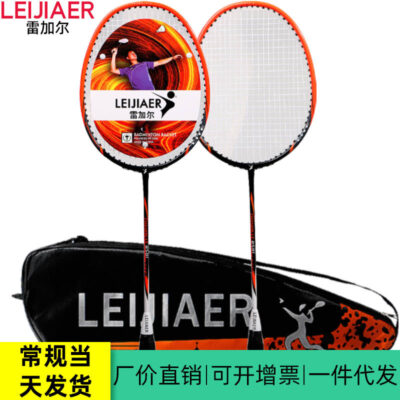Vương Giả 8501 Carbon Tổng Hợp Cầu Đánh Đôi Trưởng Thành Vợt Đào Tạo Vợt Cầu Carbon Chống Vợt