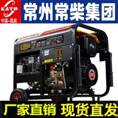 Máy phát điện diesel Thường Châu Changchai Group đặt tại nhà 220v nhỏ 3/5/6/8 kW 10KW không ồn ba pha