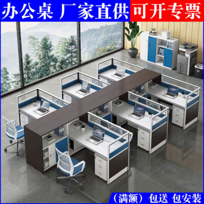 Bàn làm việc màn hình nhân viên tối giản hiện đại Bàn ghế kết hợp bàn nhân viên tài chính với vách ngăn tủ bên bàn máy tính