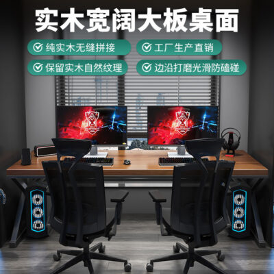 Gỗ Chắc Chắn Thể Thao Điện Tử Bàn Máy Tính Để Bàn Học Chủ Phòng Ngủ Bàn Làm Việc Bàn Văn Phòng Bàn Máy Tính Nhà Bàn Dài Hiện Đại