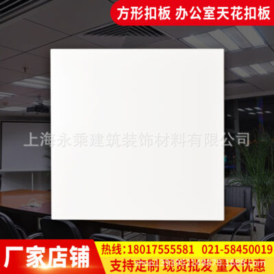 Trần tích hợp 600 * 600 tấm nhôm kỹ thuật sảnh khách sạn bệnh viện phòng tắm trần văn phòng tấm nhôm