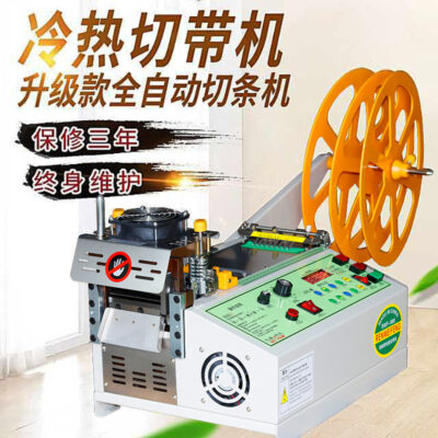 Máy cắt đai máy tính thương hiệu Lam Weifeng cắt dây đai đàn hồi máy cắt dây kéo Máy cắt góc tròn Velcro