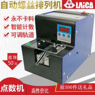 Máy đếm điểm vít tự động máy đếm vít đặt số lượng sắp xếp vít máy đếm xả đếm