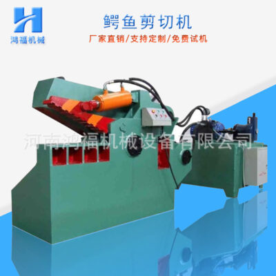 Phế liệu xe máy xén cá sấu thủy lực máy cắt thép phế liệu đặt giá sắt phế liệu tự động máy kéo cá sấu