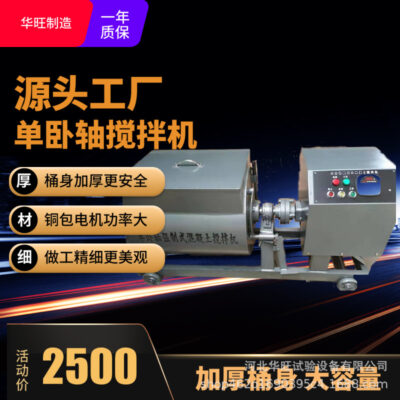 Máy trộn cưỡng bức trục ngang đơn bê tông 30L60L Máy trộn trục ngang đơn ngang Máy trộn vữa 15L