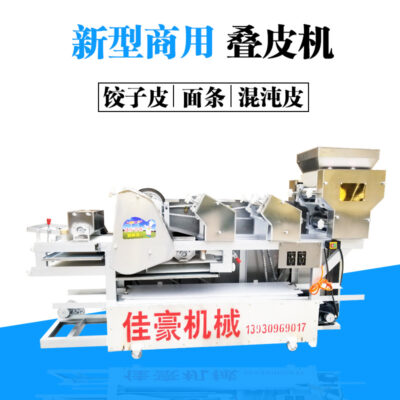 Máy xếp thương mại da bánh bao da hỗn loạn da hoành thánh máy tất cả trong một tự động lau bụi và sao chép mì da máy đa chức năng