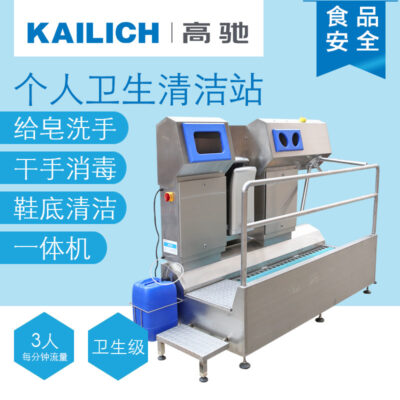 Nhân viên lối vào xưởng thực phẩm kiểm soát ra vào vệ sinh và khử trùng Máy rửa tay khử trùng tất cả trong một Cổng kiểm soát làm sạch đế giày
