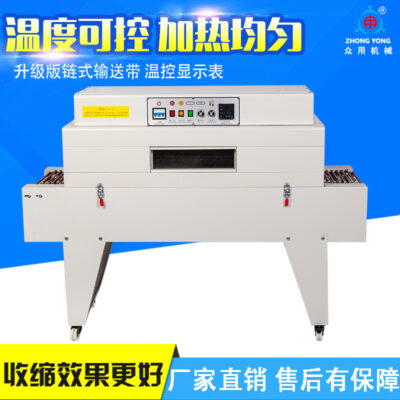 Zhongyong thương hiệu BS-4020H nền tảng cao máy co nhiệt kéo dài bằng nhựa hàn kín màng co nhiệt máy đóng gói máy co nhiệt