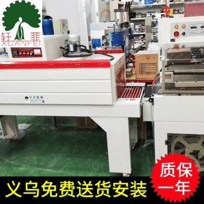 Máy cắt và dán màng co nhiệt hoàn toàn tự động Máy dán và cắt màng co nhiệt hoàn toàn tự động cho đóng bao và đóng thùng nhựa