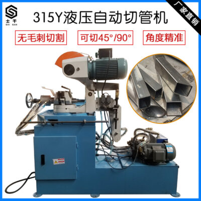 Máy cắt ống bán tự động thủy lực khí nén Máy cắt ống thép ống tròn không gờ Máy cưa vòng kim loại thép không gỉ 45 độ
