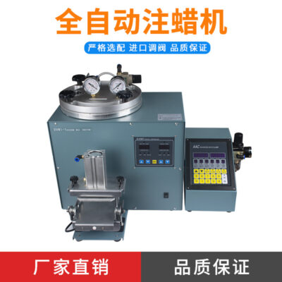 Máy phun sáp chân không màn hình kỹ thuật số tự động D-VWI trọn bộ máy phun sáp trọn bộ máy đúc sáp với bộ điều khiển hộp điều khiển