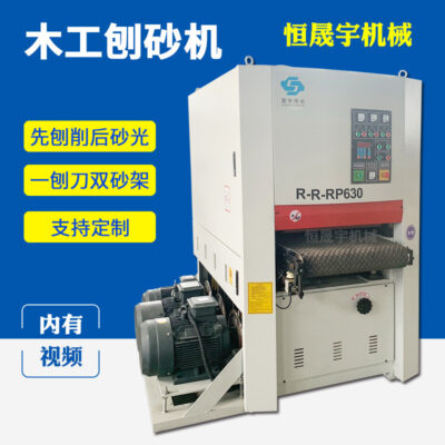 Gỗ Máy Bào Cát Hạng Nặng Máy Bào Cát 2 Mặt Máy Bào Gỗ Máy Chà Nhám Gỗ Ngón Tay Bảng Gỗ Sắt Máy Bào Gỗ