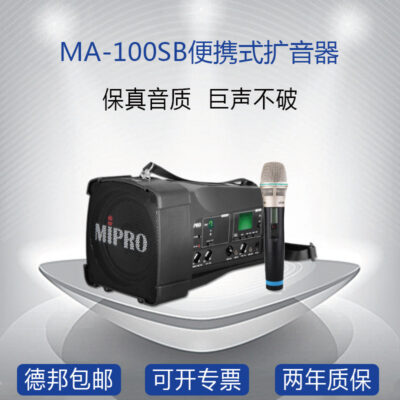 MIPRO Mibao MA100SB loa không dây Bluetooth âm thanh di động loa ngoài trời micro hiệu suất tất cả trong một máy