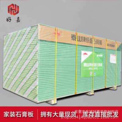 Dragon thương hiệu Taishan tấm thạch cao tiêu âm chống ẩm vật liệu trần tấm thạch cao mặt giấy Taishan bán buôn