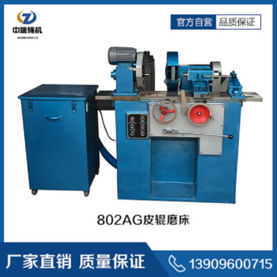 Các nhà sản xuất bán buôn máy phụ trợ dệt máy mài con lăn da máy tiếp nhiên liệu con lăn da máy làm tròn con lăn da với số lượng lớn thuận lợi