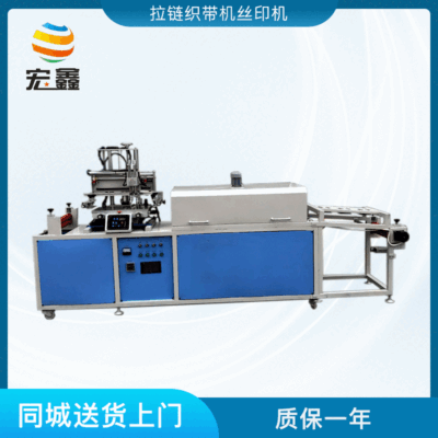 Máy in nhà máy bán hàng trực tiếp máy dây kéo ruy băng màn hình máy in ruy băng tự động màn hình nhãn hiệu máy in màn hình