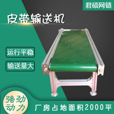 Băng tải nhỏ băng tải loại leo thiết bị băng tải nâng hàng băng tải dây chuyền lắp ráp loại băng tải Palăng