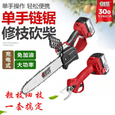 Máy cưa xích chạy pin lithium máy cưa xích nhỏ dùng một tay có thể sạc lại máy cưa gỗ không dây ngoài trời cưa cành cây kéo cắt tỉa cây ăn quả